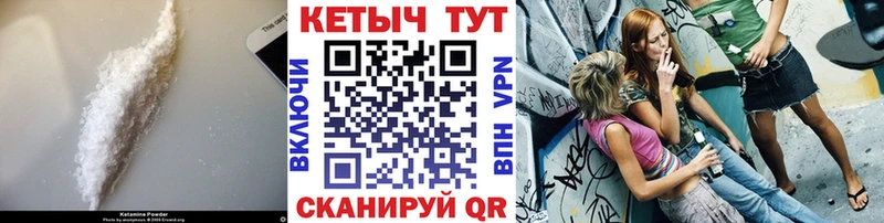 КЕТАМИН VHQ  Валдай 