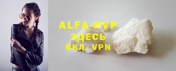 ALPHA-PVP Арсеньев