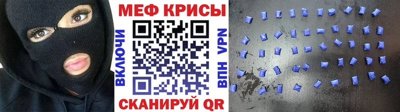 МЕФ мука  наркота  Валдай 