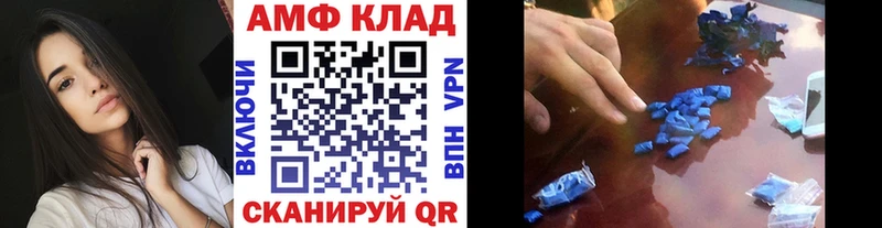 Первитин Methamphetamine  купить наркотик  Валдай 